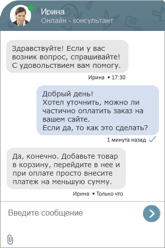 Чат для сайта, виджет. Скриншот